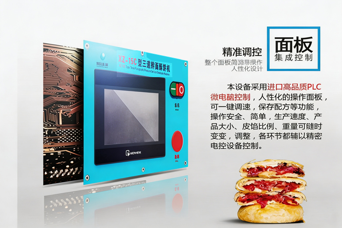 酥饼机设备操作简单易学吗？